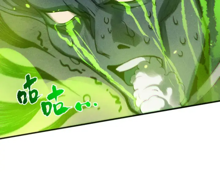 《死灵法师！我即是天灾》第228话  龙族血脉觉醒图20