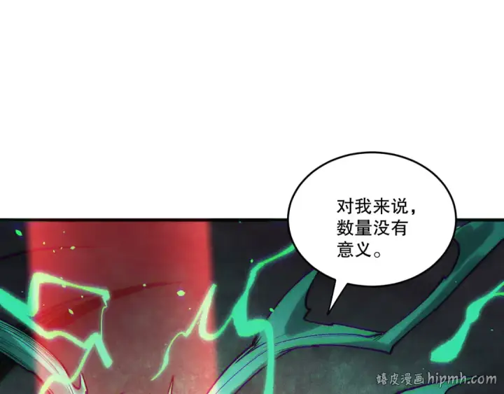 《死灵法师！我即是天灾》第228话  龙族血脉觉醒图24