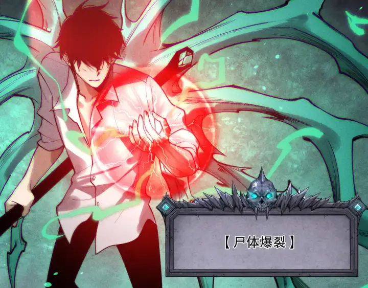 《死灵法师！我即是天灾》第228话  龙族血脉觉醒图25