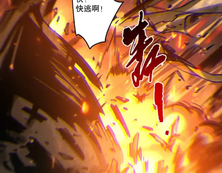 《死灵法师！我即是天灾》第228话  龙族血脉觉醒图42