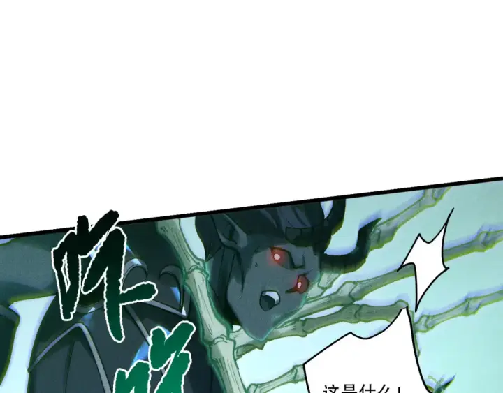《死灵法师！我即是天灾》第228话  龙族血脉觉醒图46