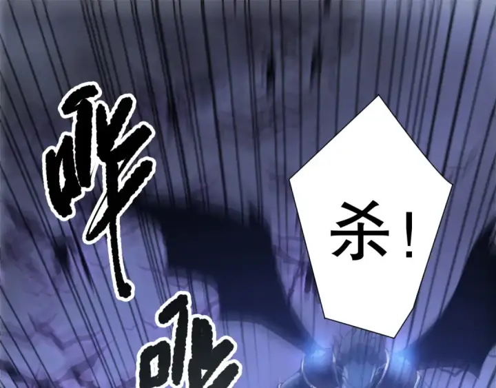 《死灵法师！我即是天灾》第228话  龙族血脉觉醒图5