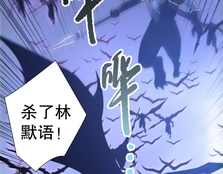 《死灵法师！我即是天灾》第228话  龙族血脉觉醒图6