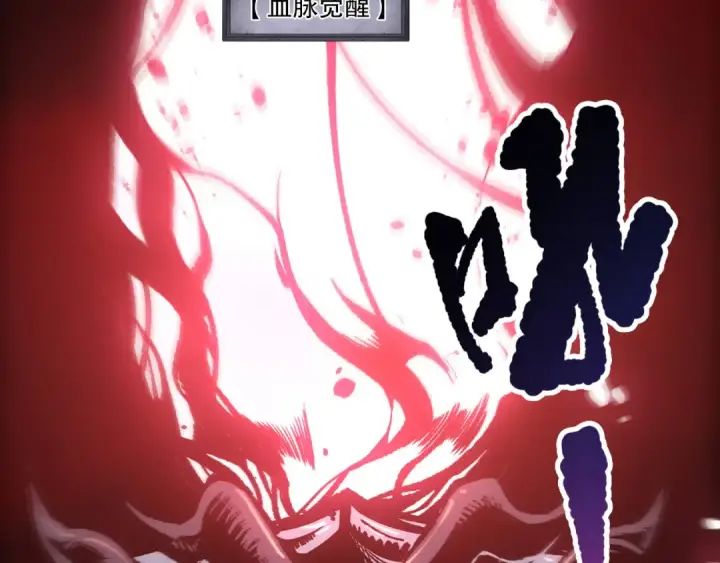 《死灵法师！我即是天灾》第228话  龙族血脉觉醒图63