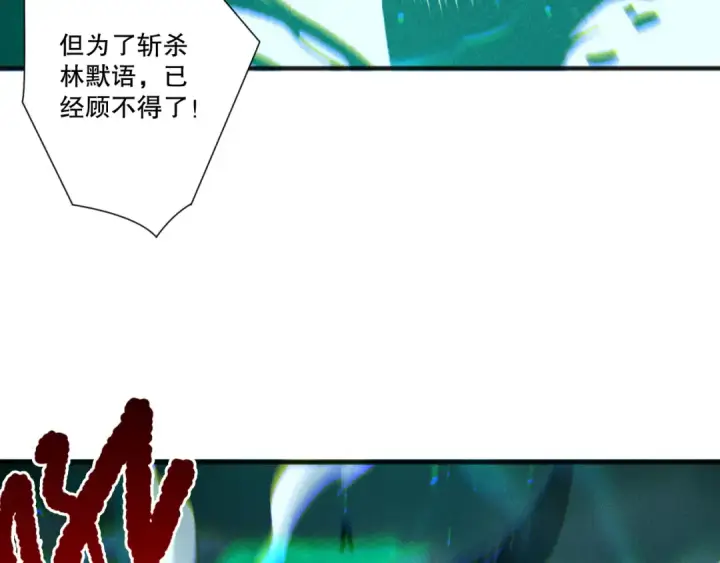 《死灵法师！我即是天灾》第228话  龙族血脉觉醒图68