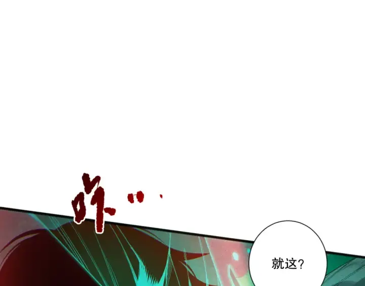 《死灵法师！我即是天灾》第228话  龙族血脉觉醒图79