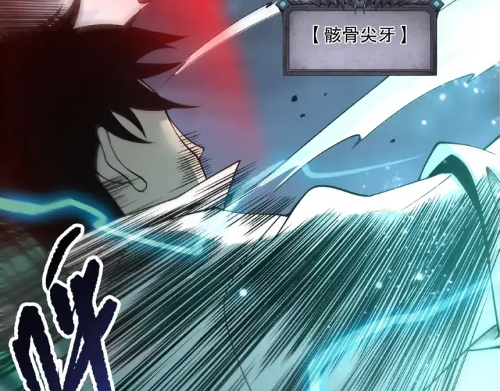 《死灵法师！我即是天灾》第228话  龙族血脉觉醒图93