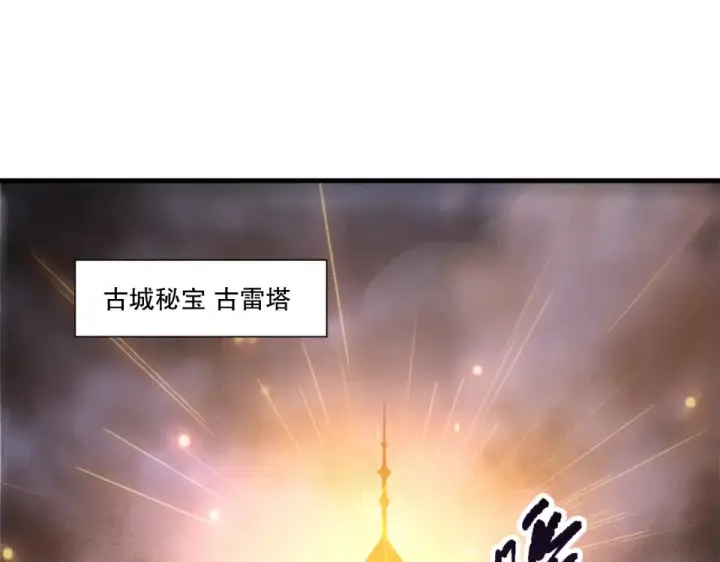 《死灵法师！我即是天灾》第229话  魔王追杀，无路可逃！图107