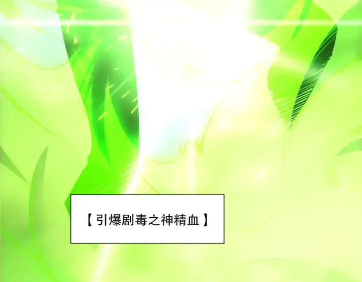 《死灵法师！我即是天灾》第229话  魔王追杀，无路可逃！图11