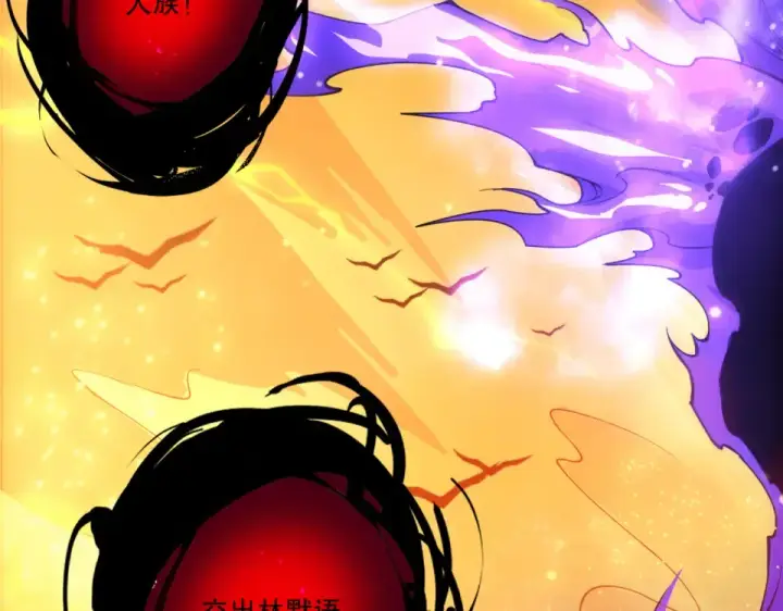 《死灵法师！我即是天灾》第229话  魔王追杀，无路可逃！图116