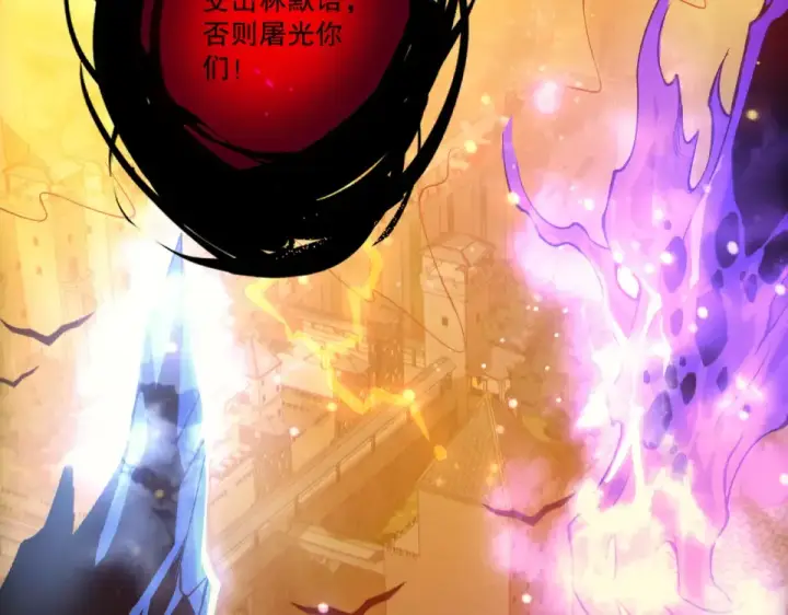 《死灵法师！我即是天灾》第229话  魔王追杀，无路可逃！图117