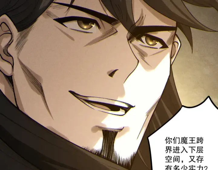 《死灵法师！我即是天灾》第229话  魔王追杀，无路可逃！图123