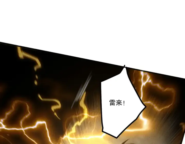 《死灵法师！我即是天灾》第229话  魔王追杀，无路可逃！图131