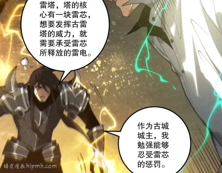 《死灵法师！我即是天灾》第229话  魔王追杀，无路可逃！图152