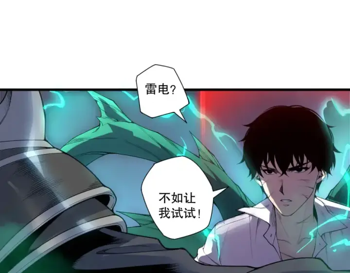 《死灵法师！我即是天灾》第229话  魔王追杀，无路可逃！图154