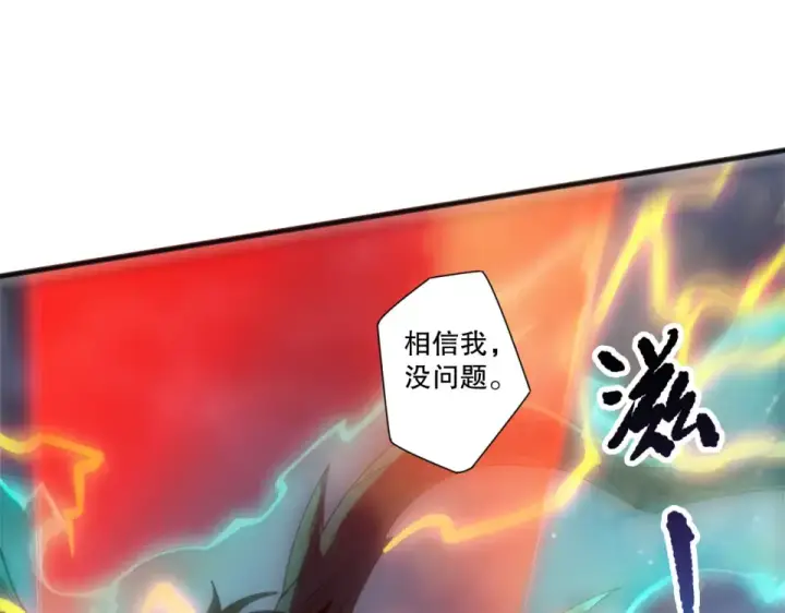 《死灵法师！我即是天灾》第229话  魔王追杀，无路可逃！图156