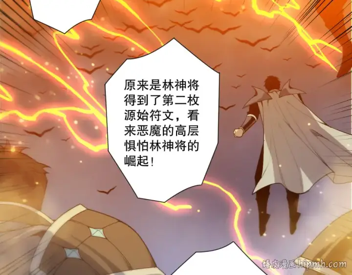 《死灵法师！我即是天灾》第229话  魔王追杀，无路可逃！图160