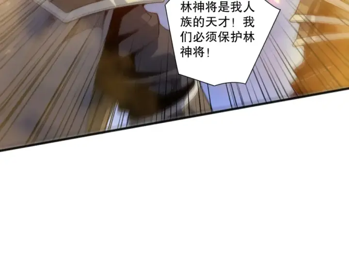 《死灵法师！我即是天灾》第229话  魔王追杀，无路可逃！图161