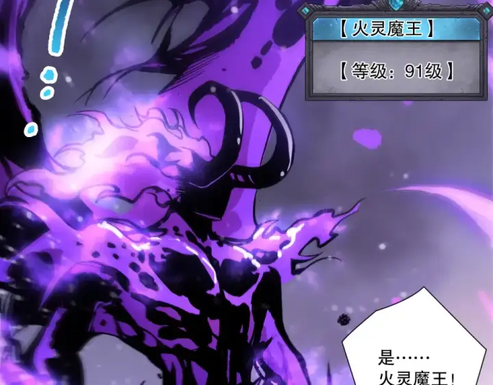 《死灵法师！我即是天灾》第229话  魔王追杀，无路可逃！图17