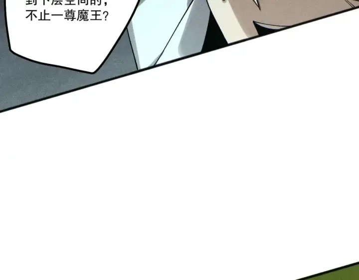 《死灵法师！我即是天灾》第229话  魔王追杀，无路可逃！图25