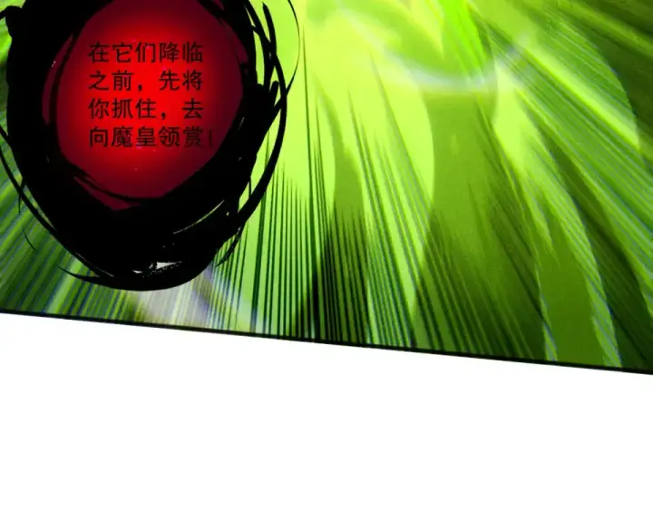《死灵法师！我即是天灾》第229话  魔王追杀，无路可逃！图29