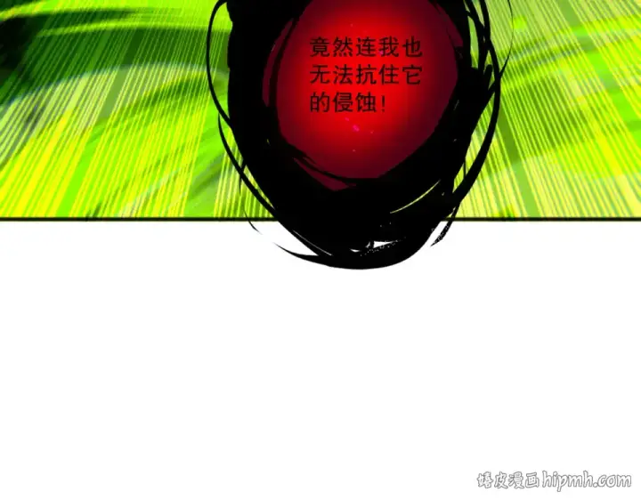 《死灵法师！我即是天灾》第229话  魔王追杀，无路可逃！图32