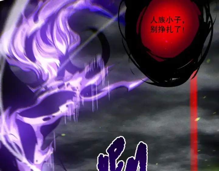 《死灵法师！我即是天灾》第229话  魔王追杀，无路可逃！图36