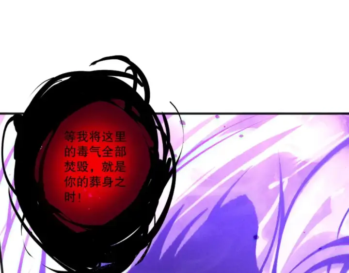 《死灵法师！我即是天灾》第229话  魔王追杀，无路可逃！图39