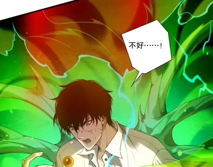 《死灵法师！我即是天灾》第229话  魔王追杀，无路可逃！图43