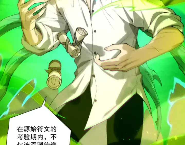 《死灵法师！我即是天灾》第229话  魔王追杀，无路可逃！图44