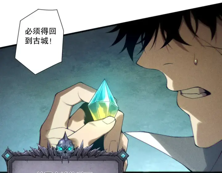 《死灵法师！我即是天灾》第229话  魔王追杀，无路可逃！图51