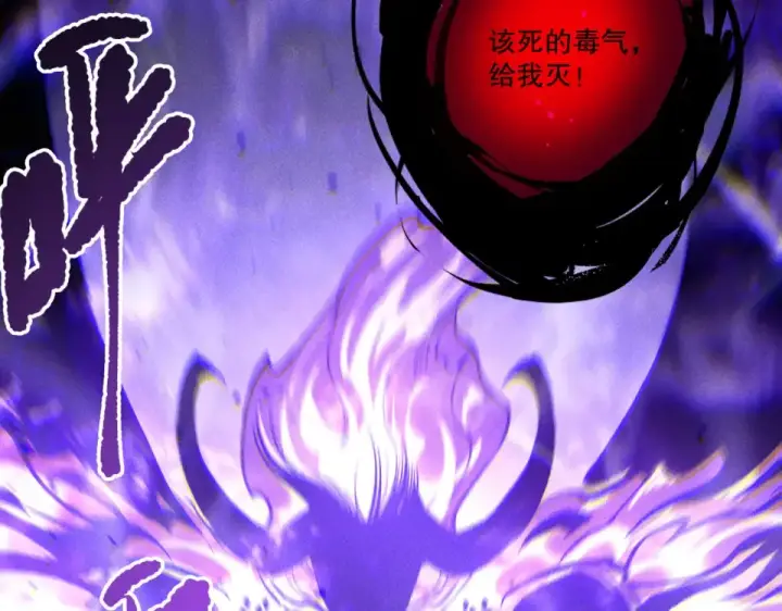 《死灵法师！我即是天灾》第229话  魔王追杀，无路可逃！图53