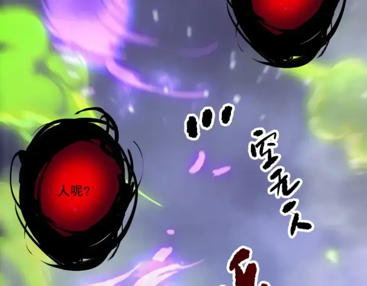 《死灵法师！我即是天灾》第229话  魔王追杀，无路可逃！图60
