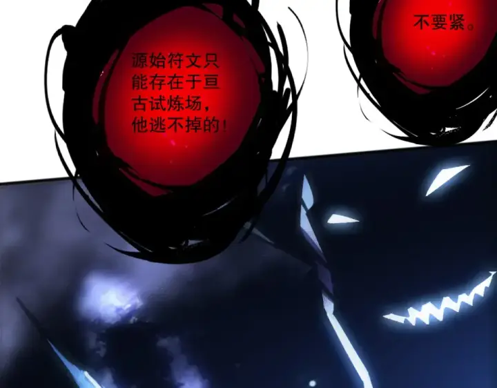 《死灵法师！我即是天灾》第229话  魔王追杀，无路可逃！图67