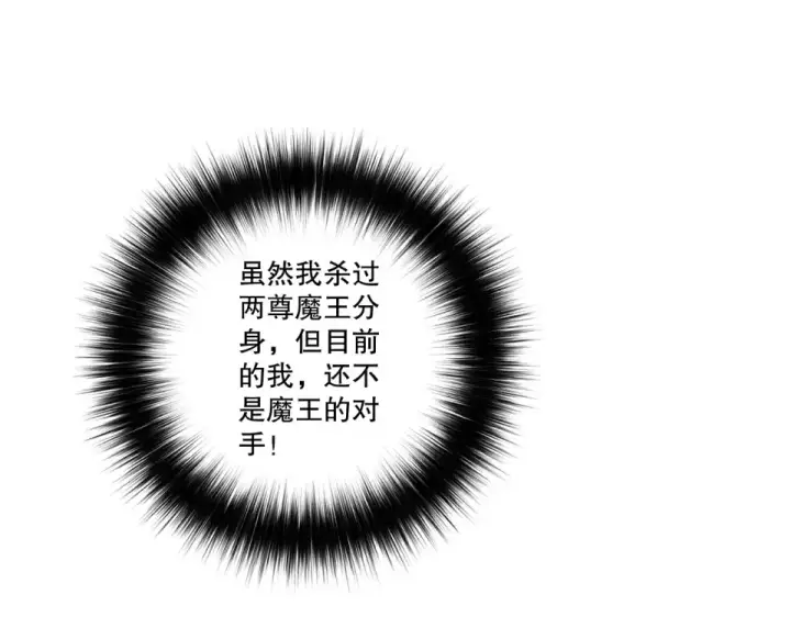 《死灵法师！我即是天灾》第229话  魔王追杀，无路可逃！图7