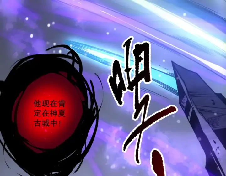 《死灵法师！我即是天灾》第229话  魔王追杀，无路可逃！图70
