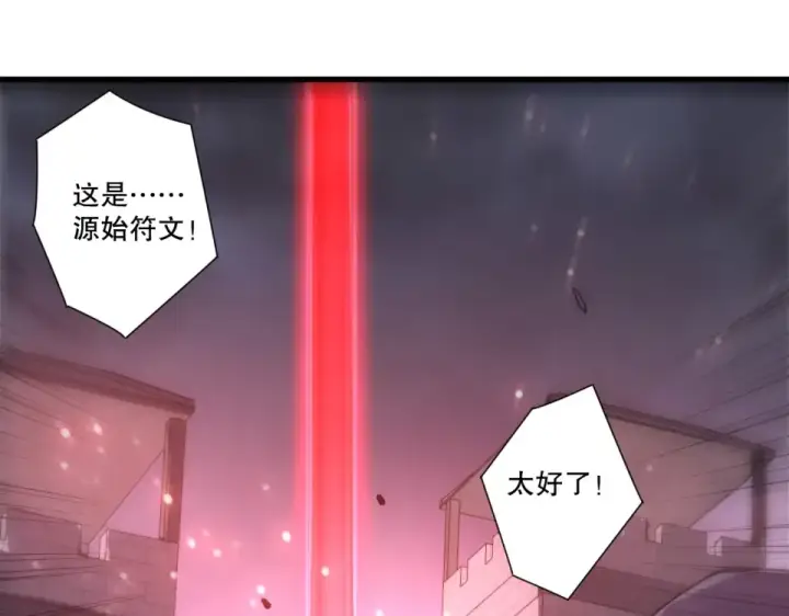 《死灵法师！我即是天灾》第229话  魔王追杀，无路可逃！图76