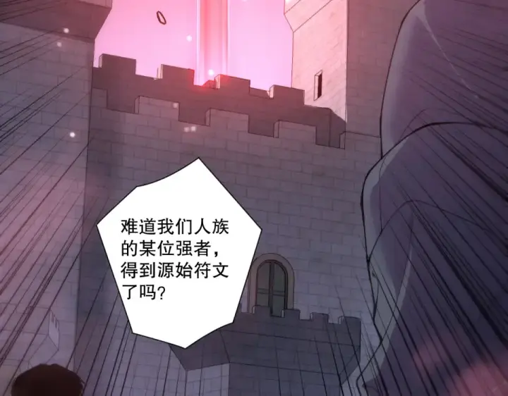 《死灵法师！我即是天灾》第229话  魔王追杀，无路可逃！图77