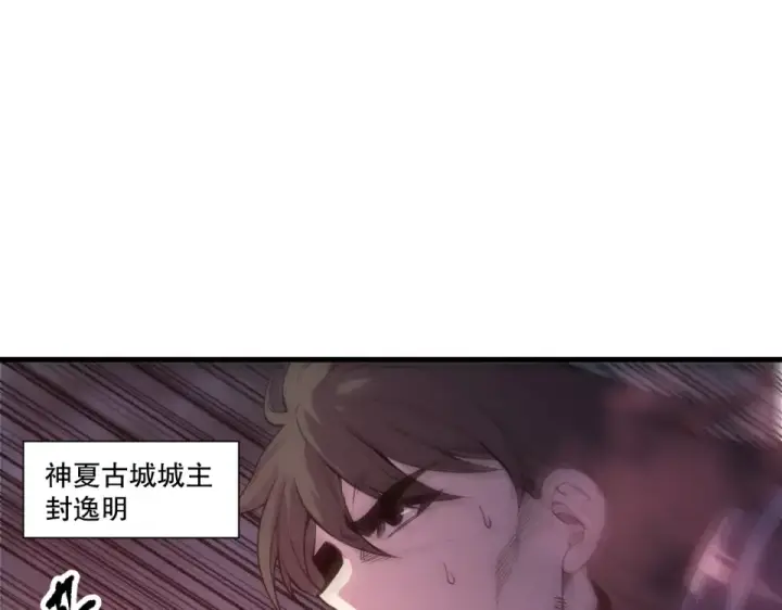 《死灵法师！我即是天灾》第229话  魔王追杀，无路可逃！图79