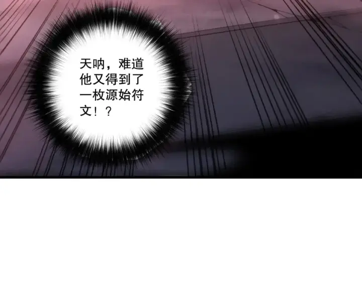 《死灵法师！我即是天灾》第229话  魔王追杀，无路可逃！图84