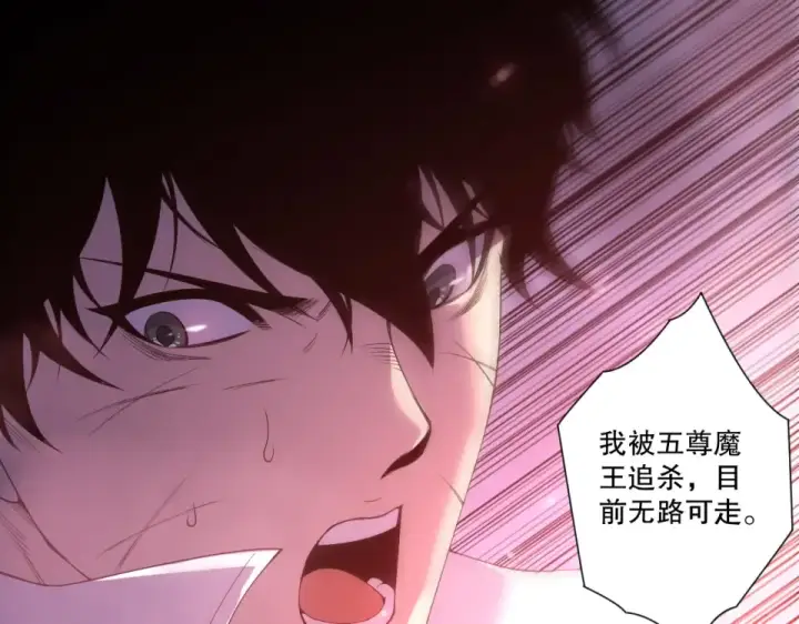 《死灵法师！我即是天灾》第229话  魔王追杀，无路可逃！图86