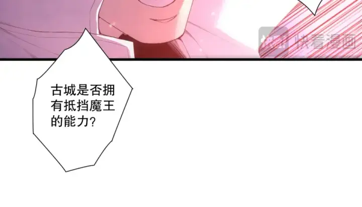 《死灵法师！我即是天灾》第229话  魔王追杀，无路可逃！图87