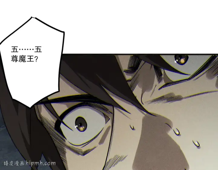 《死灵法师！我即是天灾》第229话  魔王追杀，无路可逃！图88