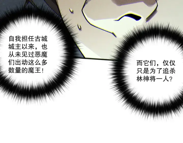 《死灵法师！我即是天灾》第229话  魔王追杀，无路可逃！图89