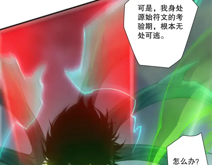 《死灵法师！我即是天灾》第229话  魔王追杀，无路可逃！图9