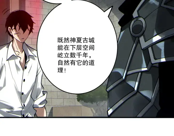 《死灵法师！我即是天灾》第229话  魔王追杀，无路可逃！图91