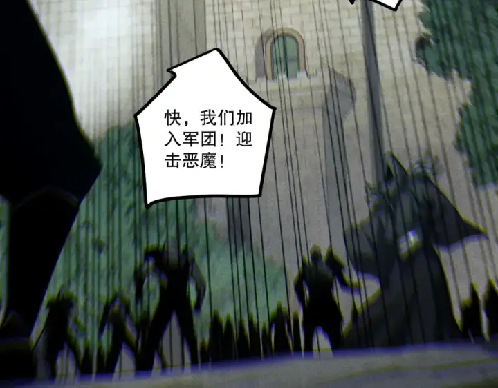 《死灵法师！我即是天灾》第229话  魔王追杀，无路可逃！图98
