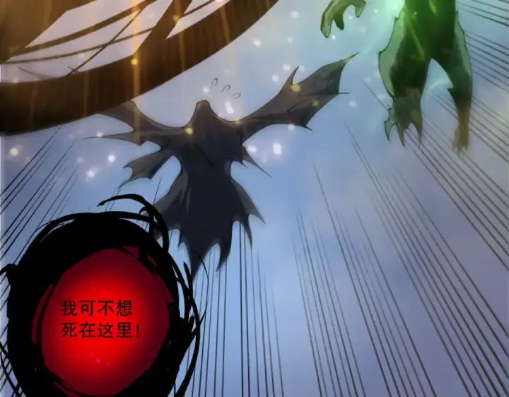 《死灵法师！我即是天灾》第230话  古雷塔图103