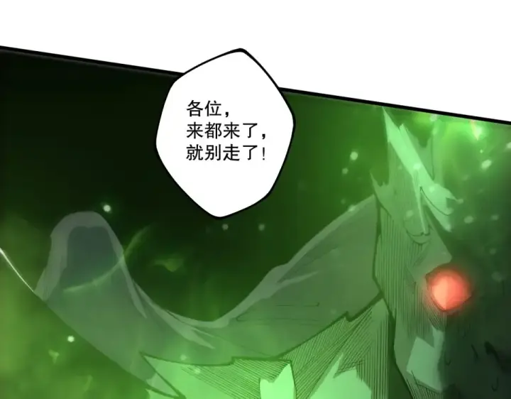 《死灵法师！我即是天灾》第230话  古雷塔图105