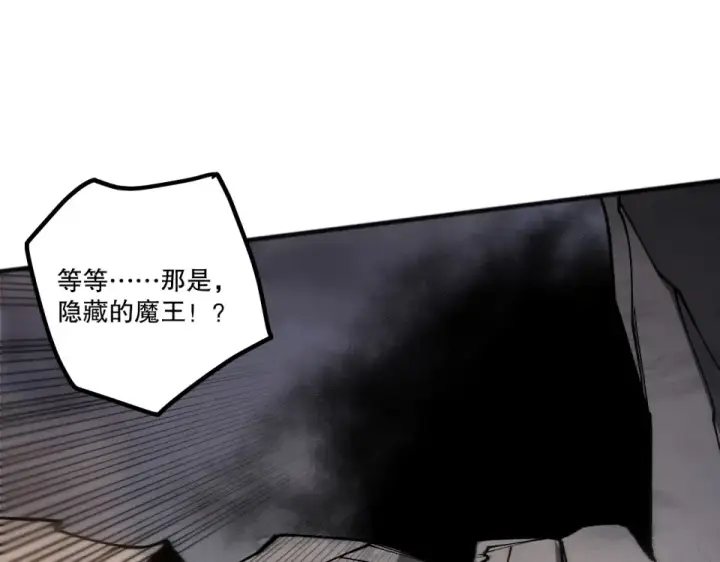 《死灵法师！我即是天灾》第230话  古雷塔图11